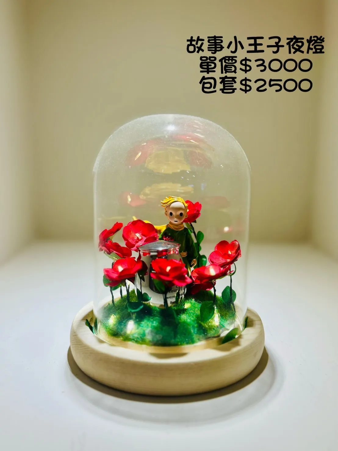 故事小王子夜燈