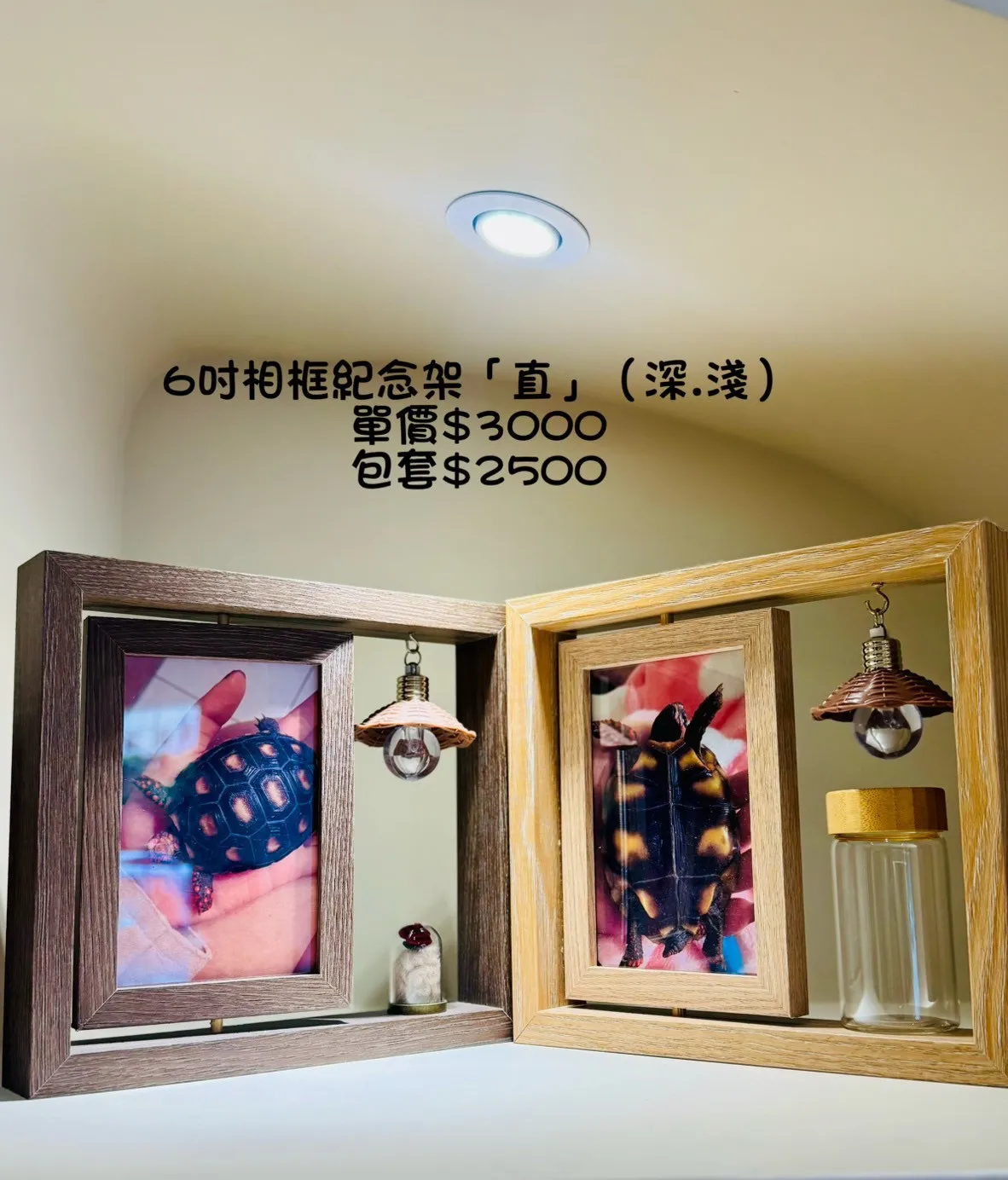 6吋直相框紀念架(深&淺)