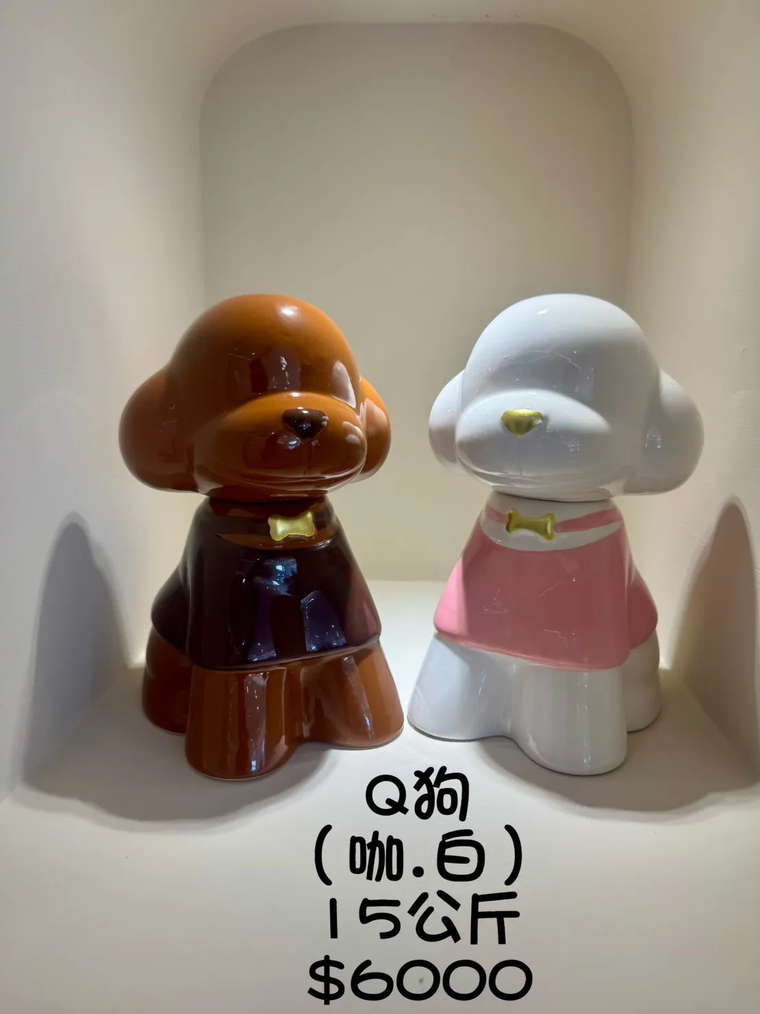 Q狗(咖&白) 15公斤