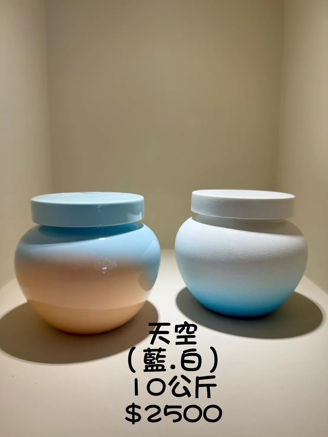 天空(藍&白) 10公斤