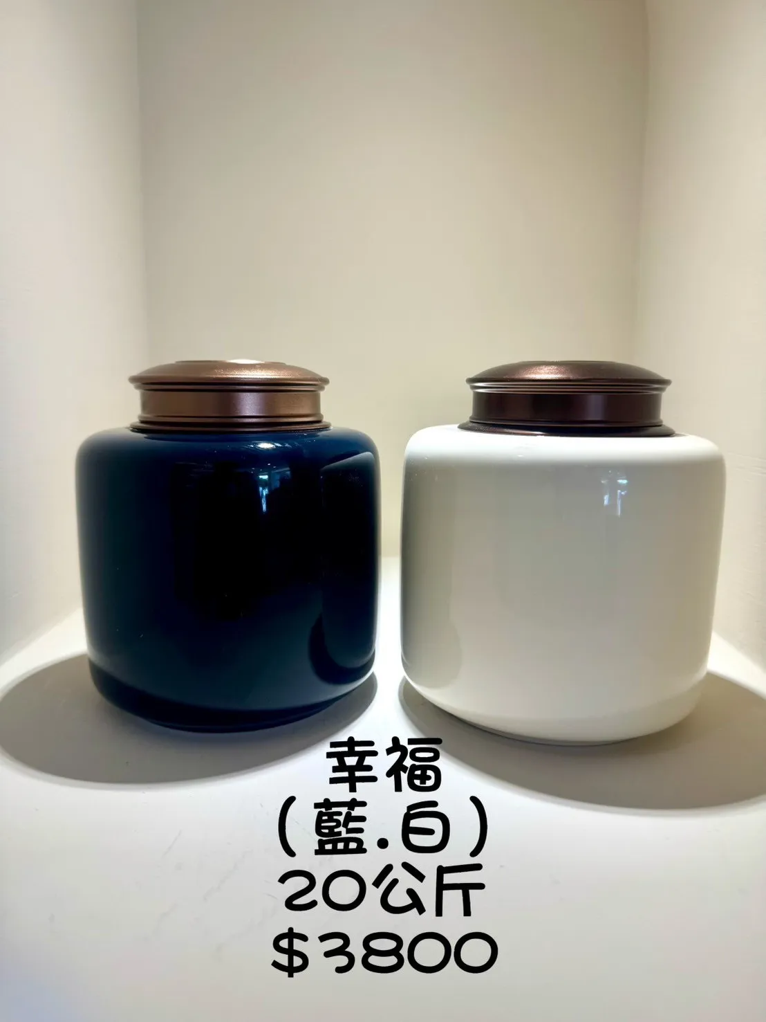 幸福(藍&白) 20公斤