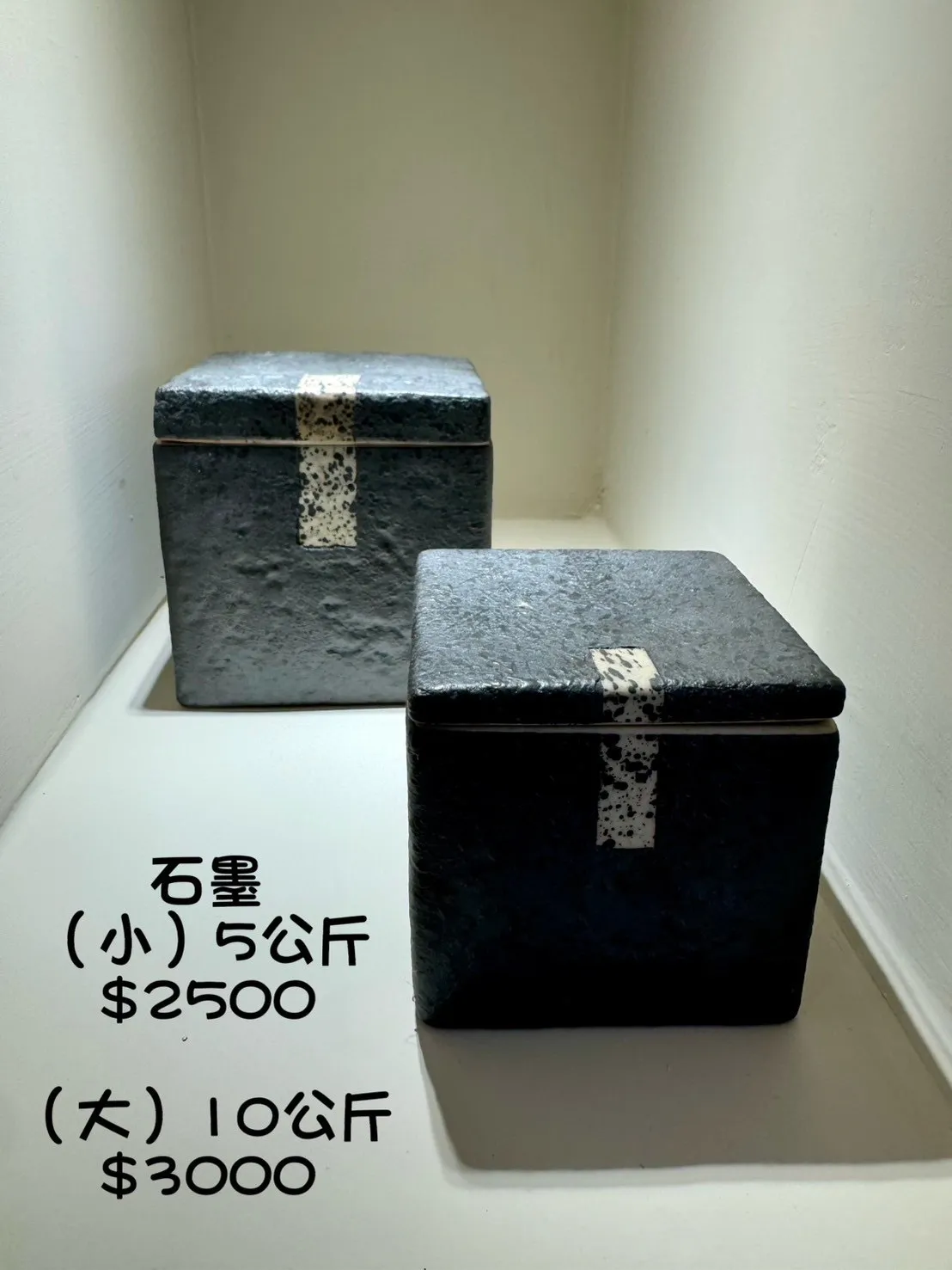 石墨