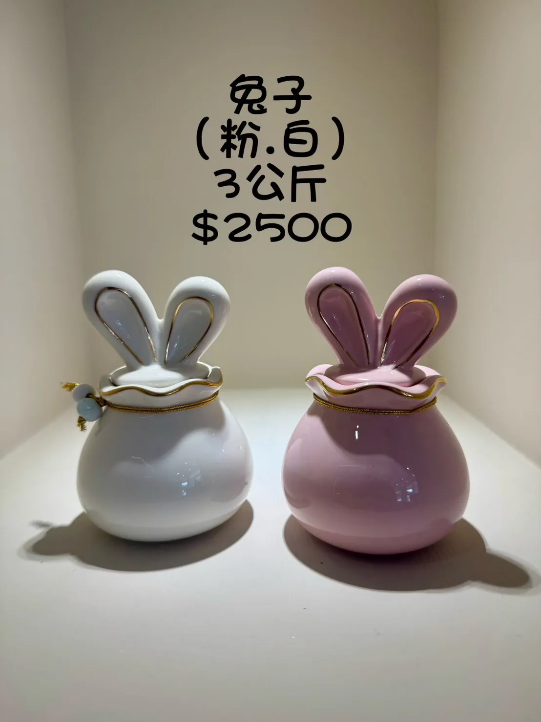 兔子(粉&白) 3公斤
