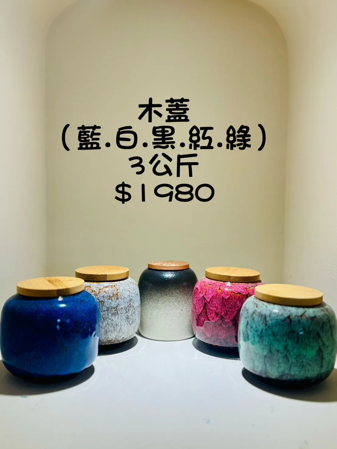 木蓋(藍&白&黑&紅&綠) 3公斤