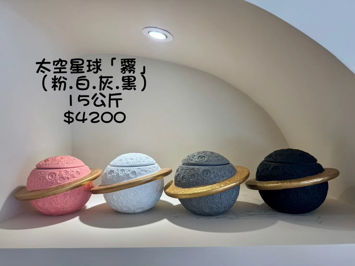 霧面太空星球(粉&白&灰&黑) 15公斤