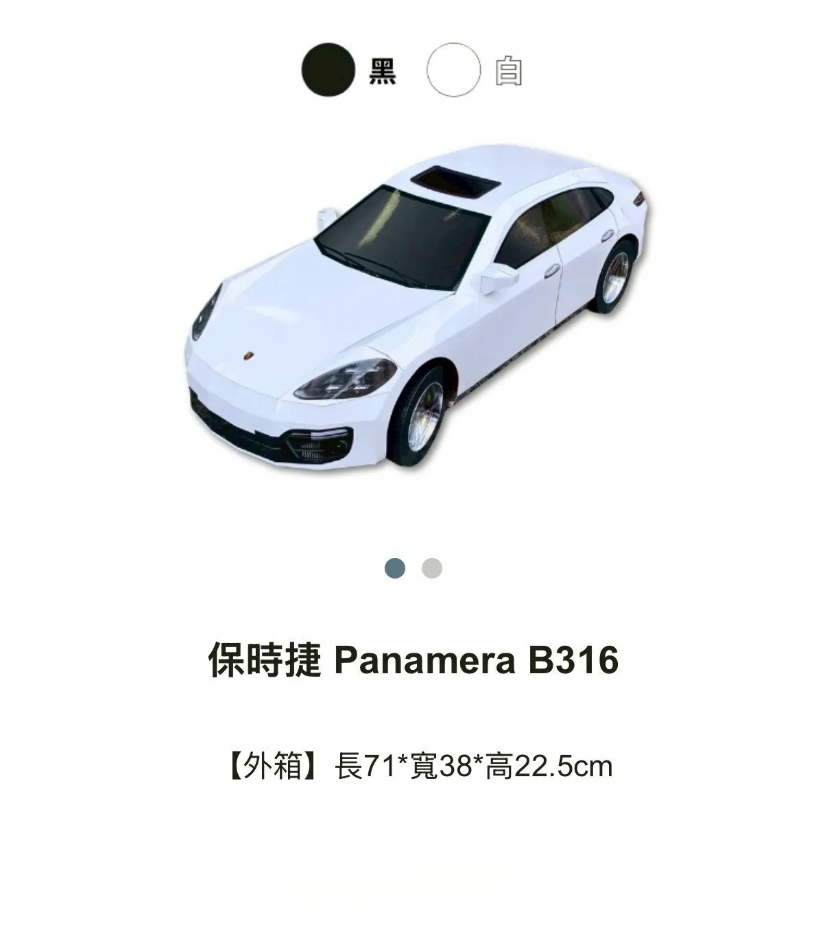 保時捷Panamera B316