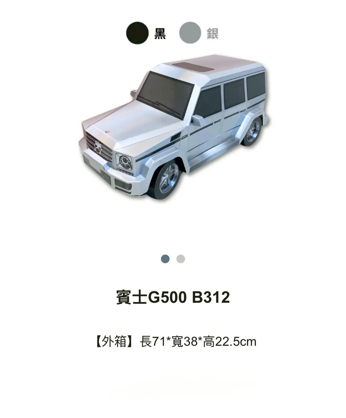 賓士G500 B312
