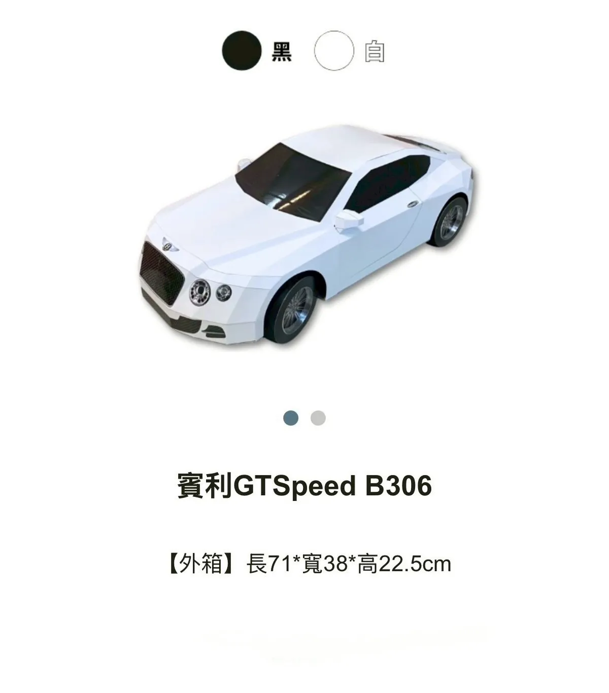 賓力GTSpeed B306