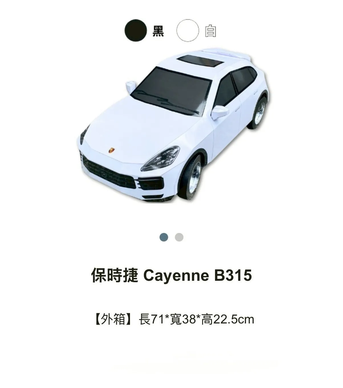 保時捷Cayenne B315