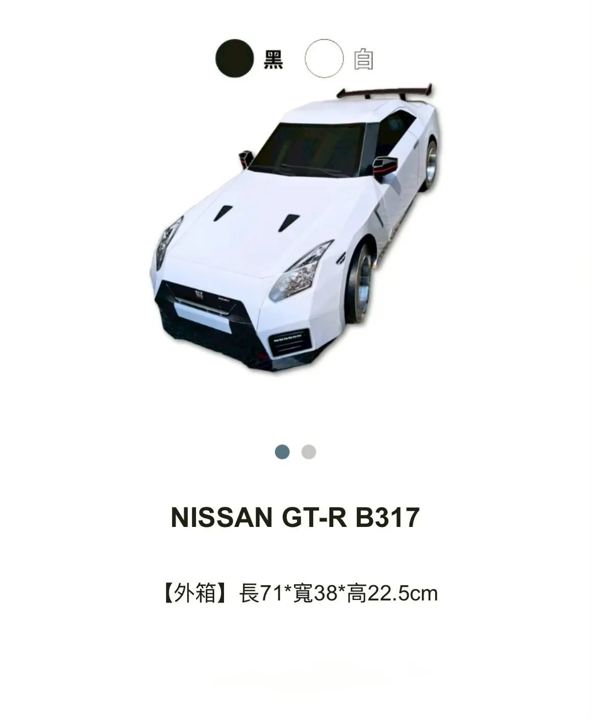 NISSAN GT-R B317