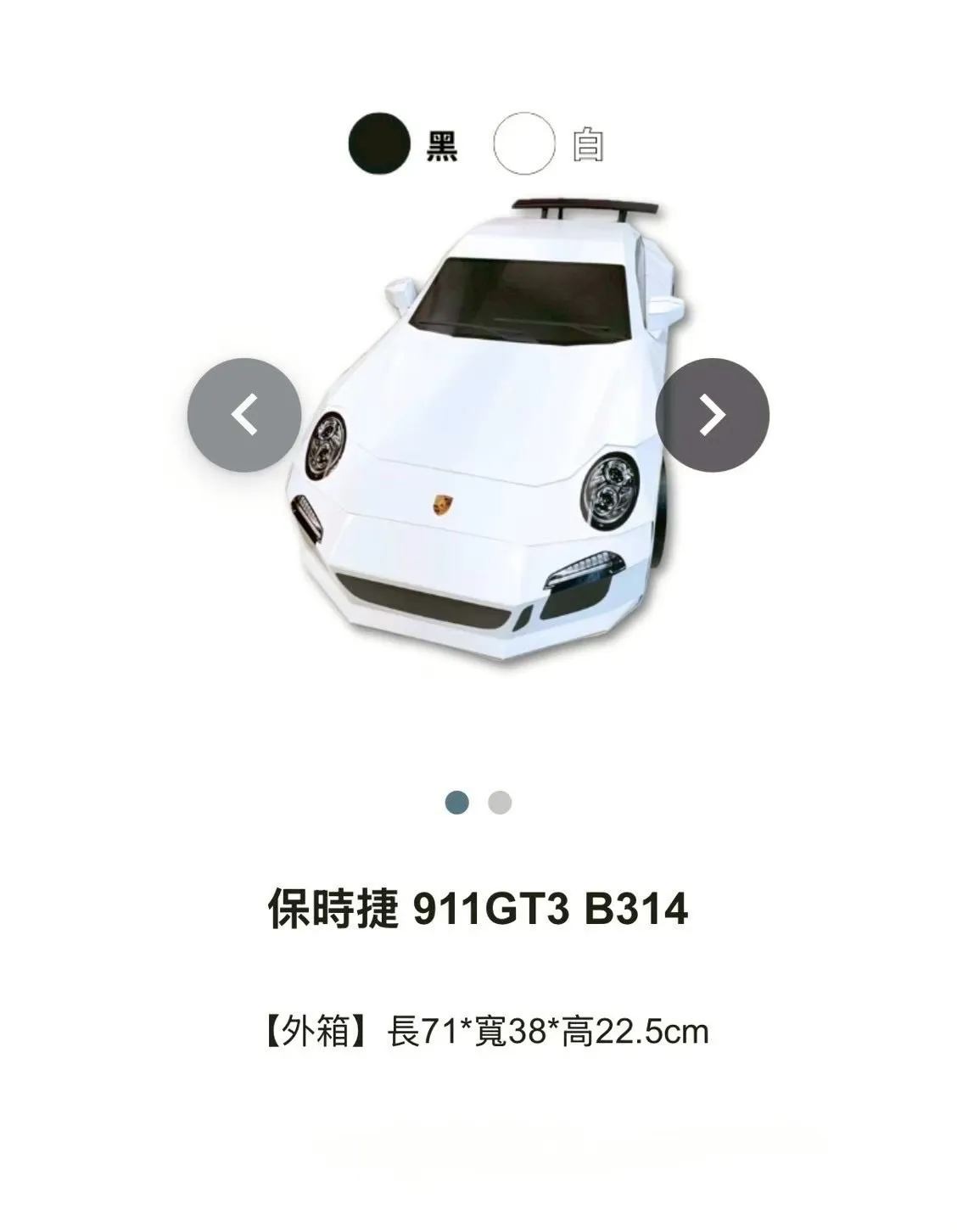 保時捷 911 GT3 B314