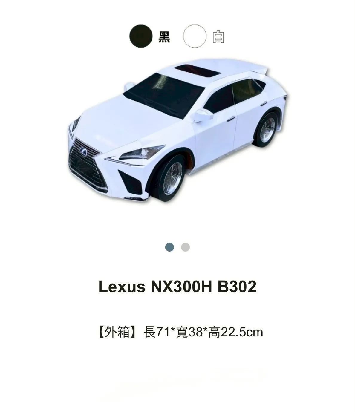 Lexus NX300H B302