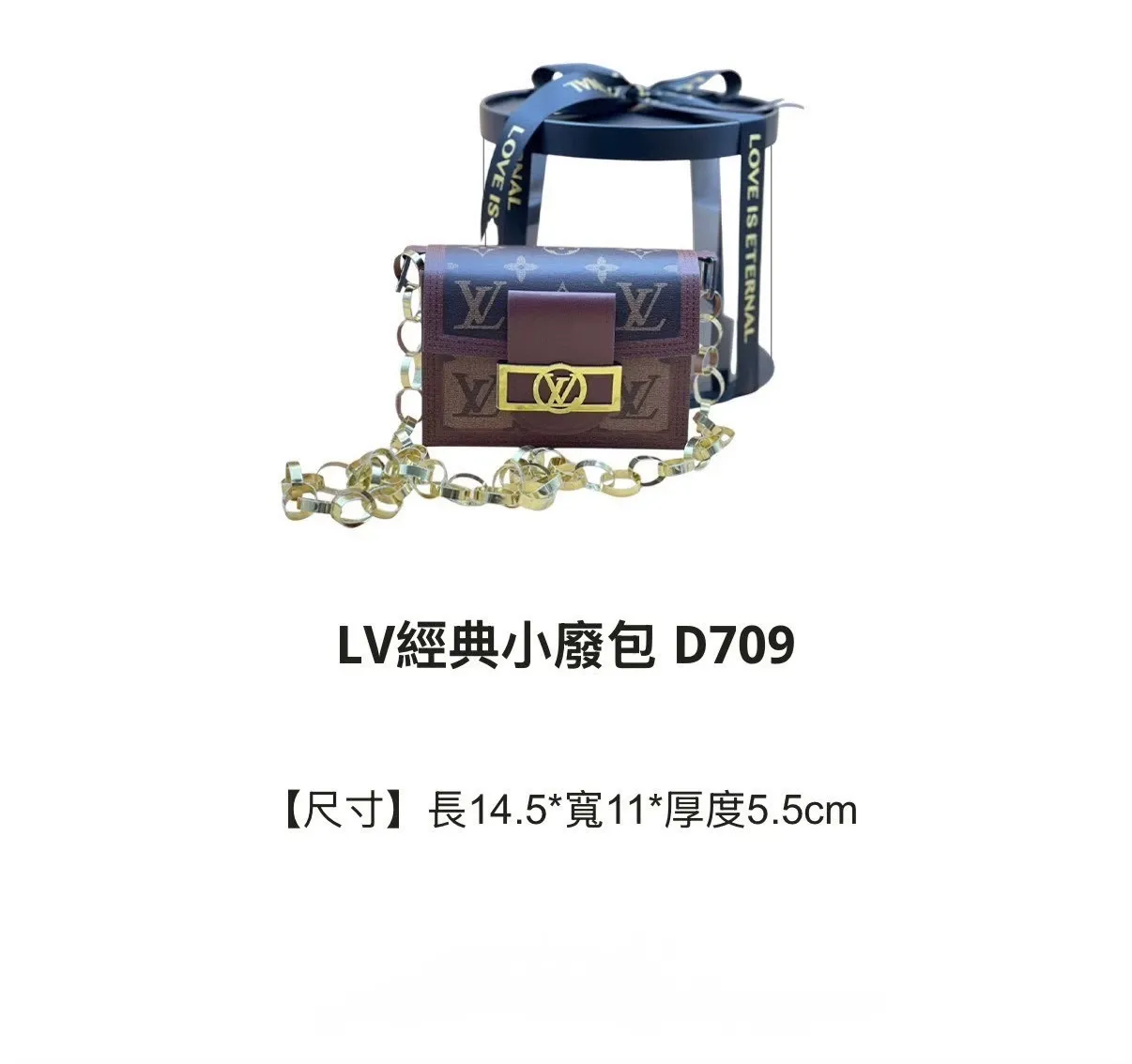 LV經典小廢包 D709