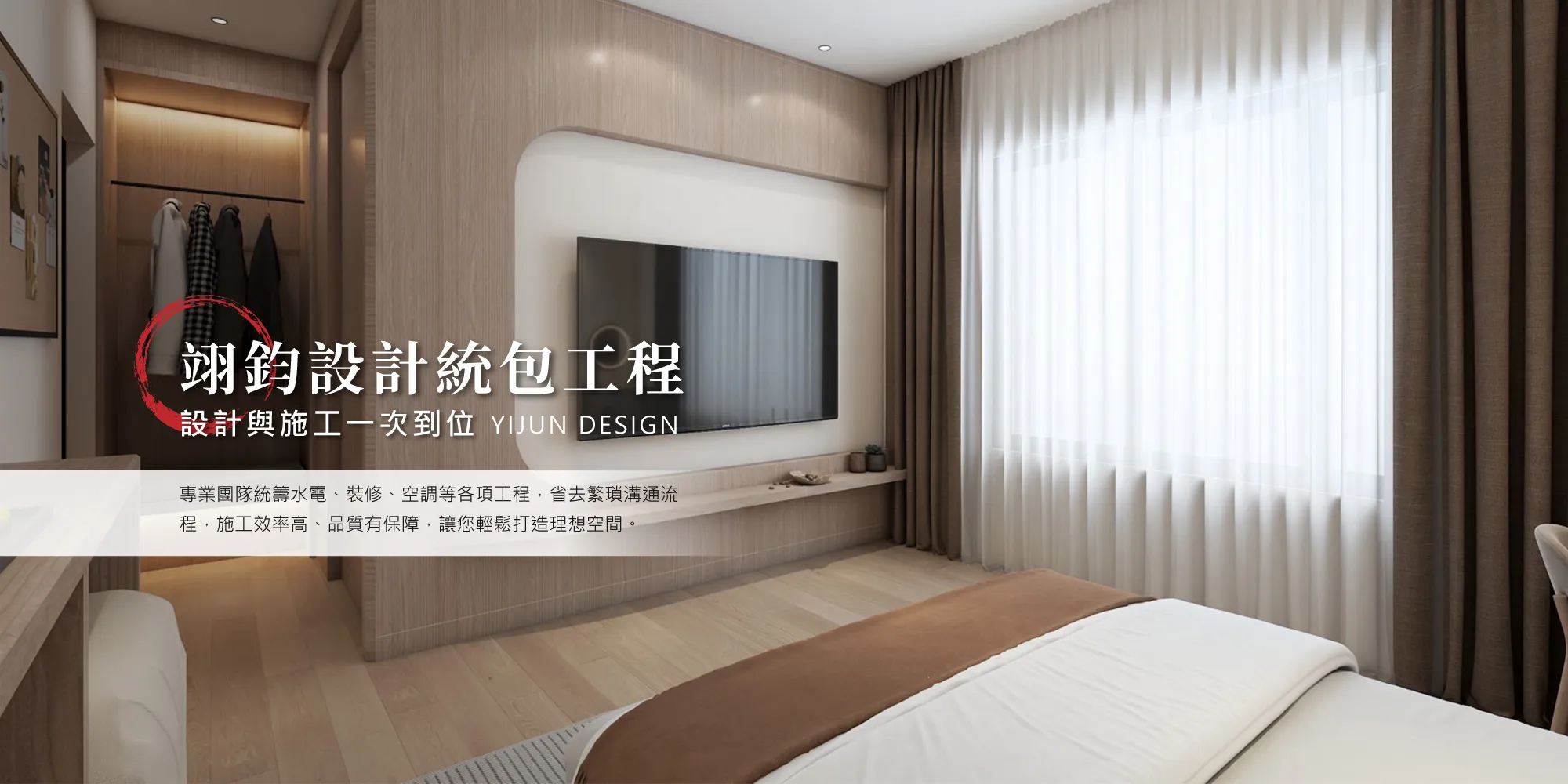 翊鈞室內設計統包工程-室內裝潢,台中室內裝潢,烏日區室內裝潢,彰化室內裝潢