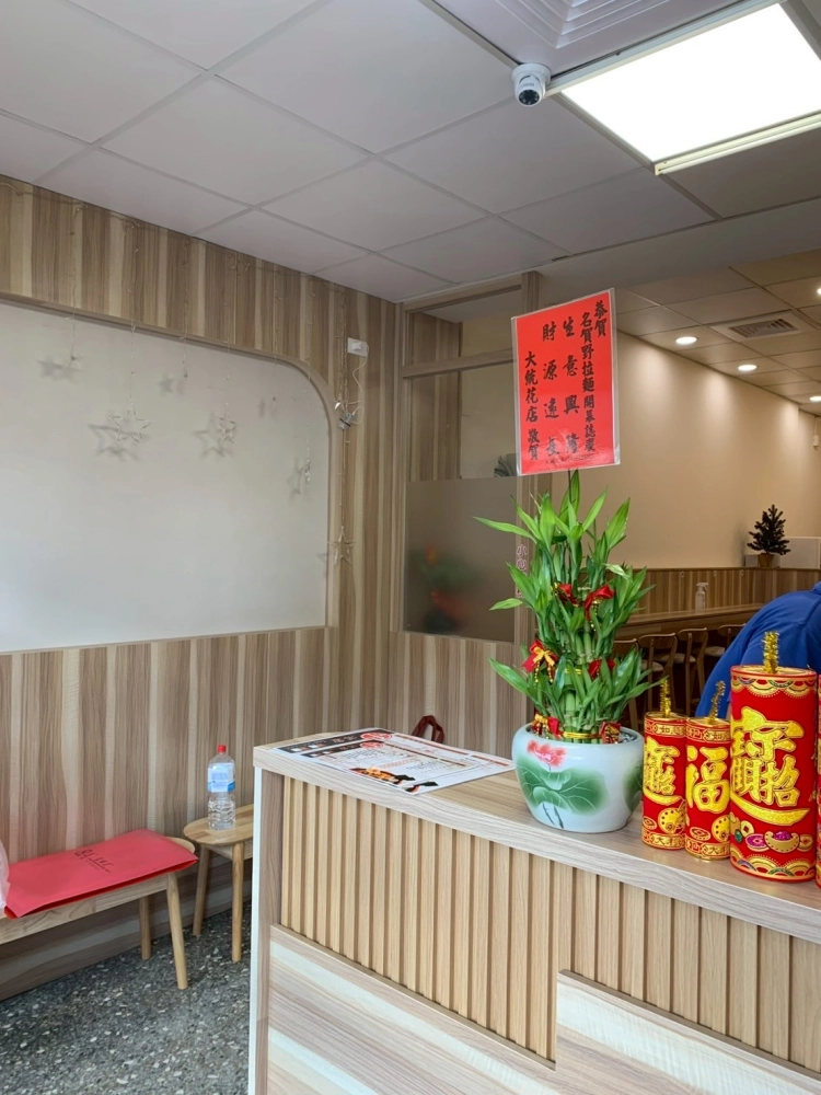 彰化市永安街拉麵店