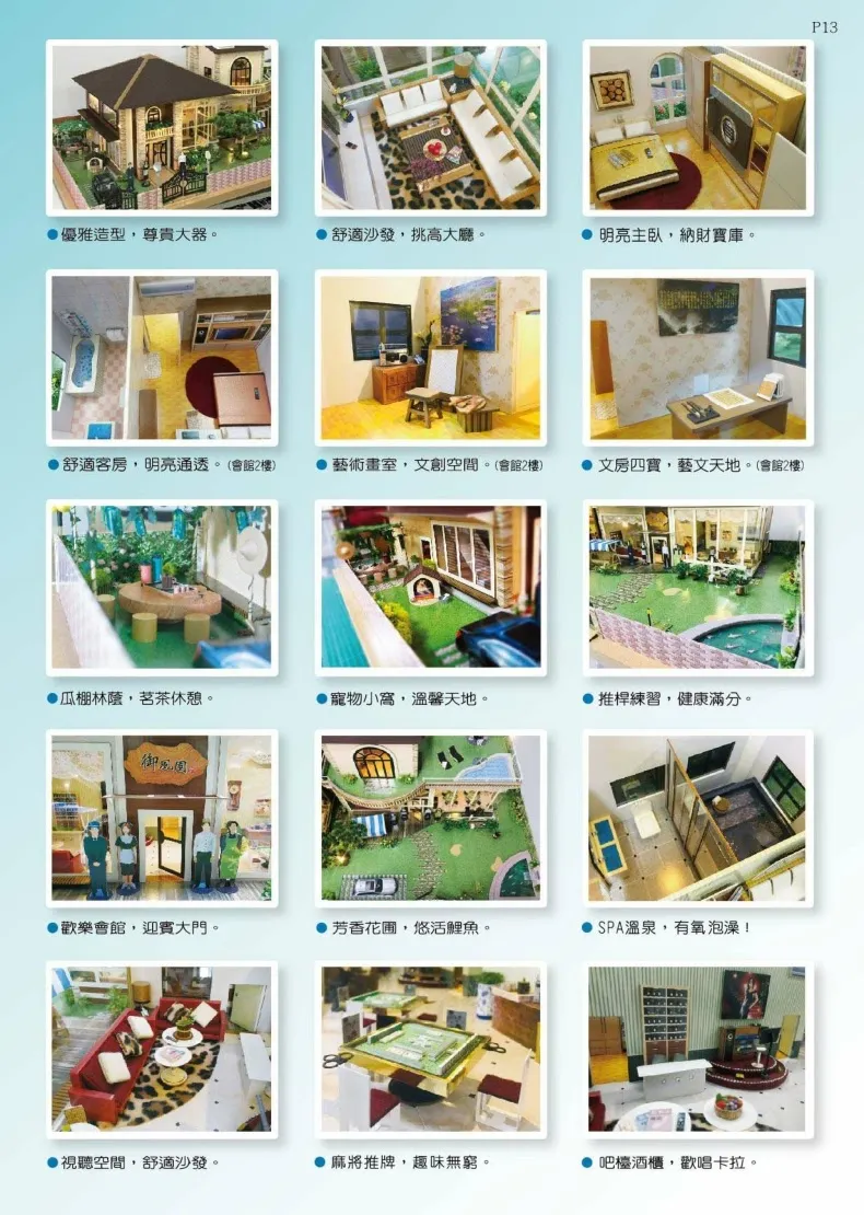 紙紮屋｜御風園 F116