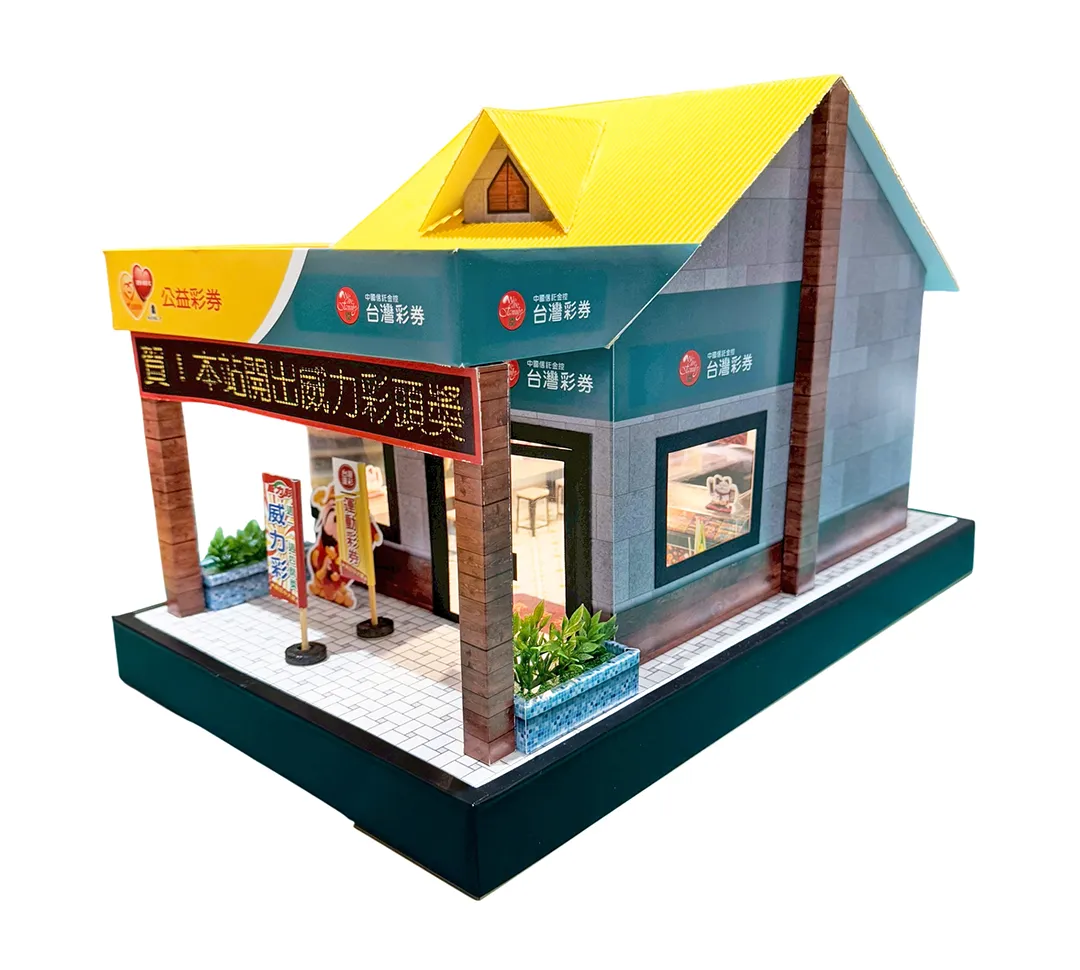 紙紮屋｜好運彩券行 N115