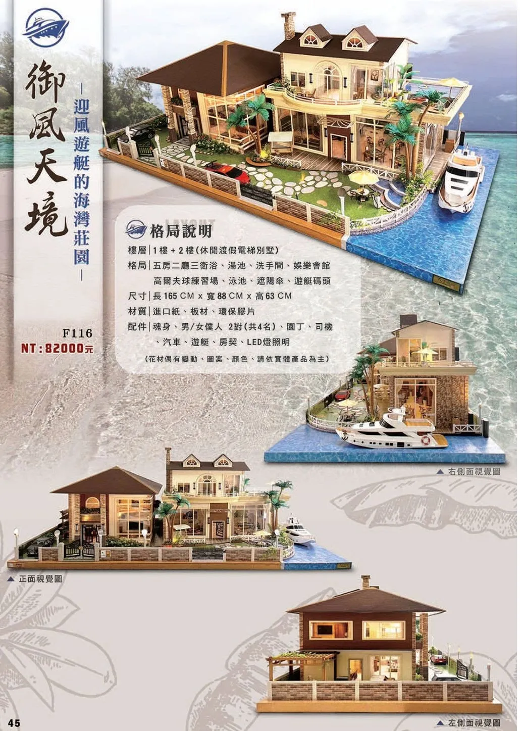 紙紮屋｜御風天境 F116