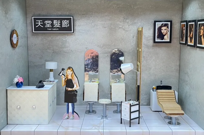 天堂髮廊 F617
