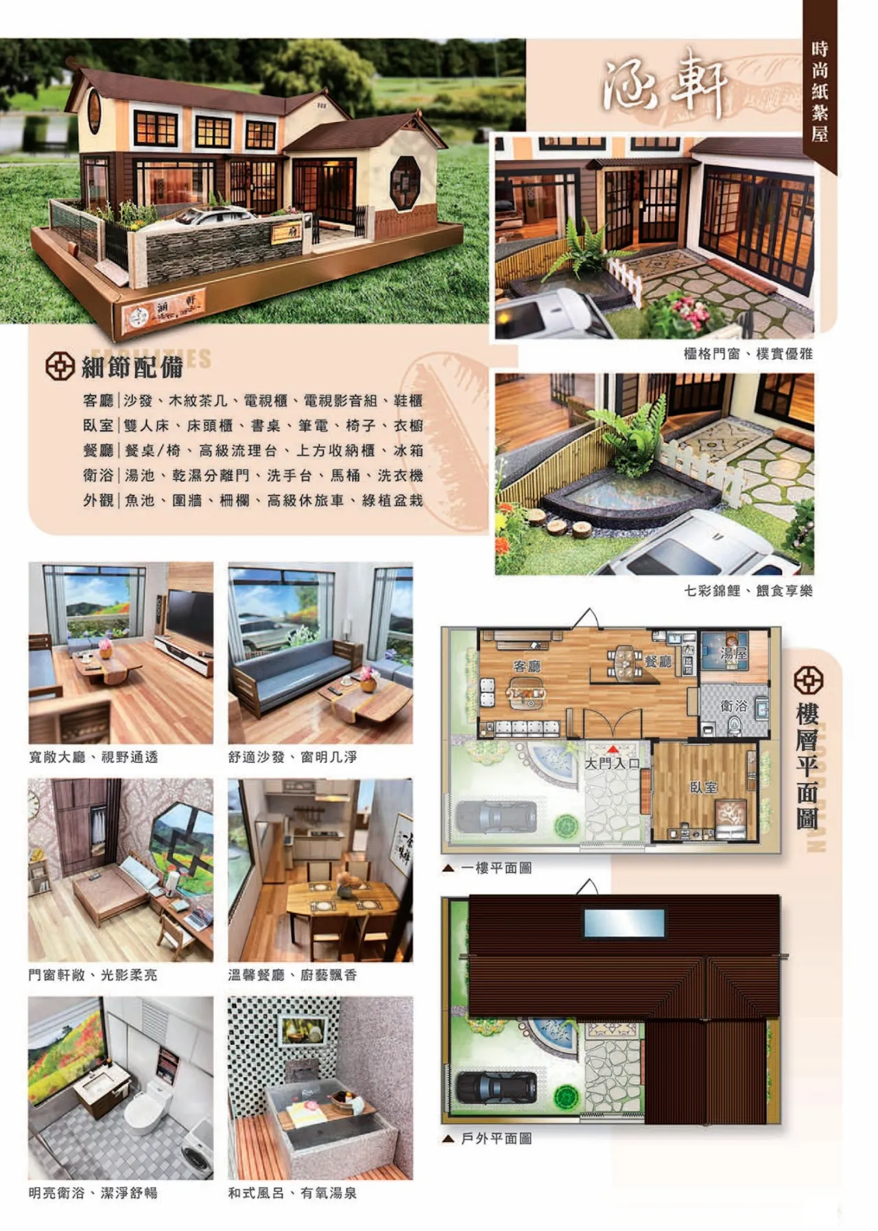 紙紮屋｜涵軒 二合一精緻版 F085