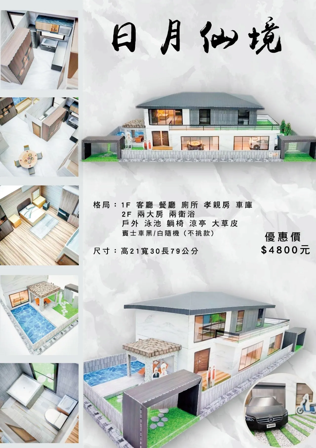 紙紮屋｜日月仙境 C107