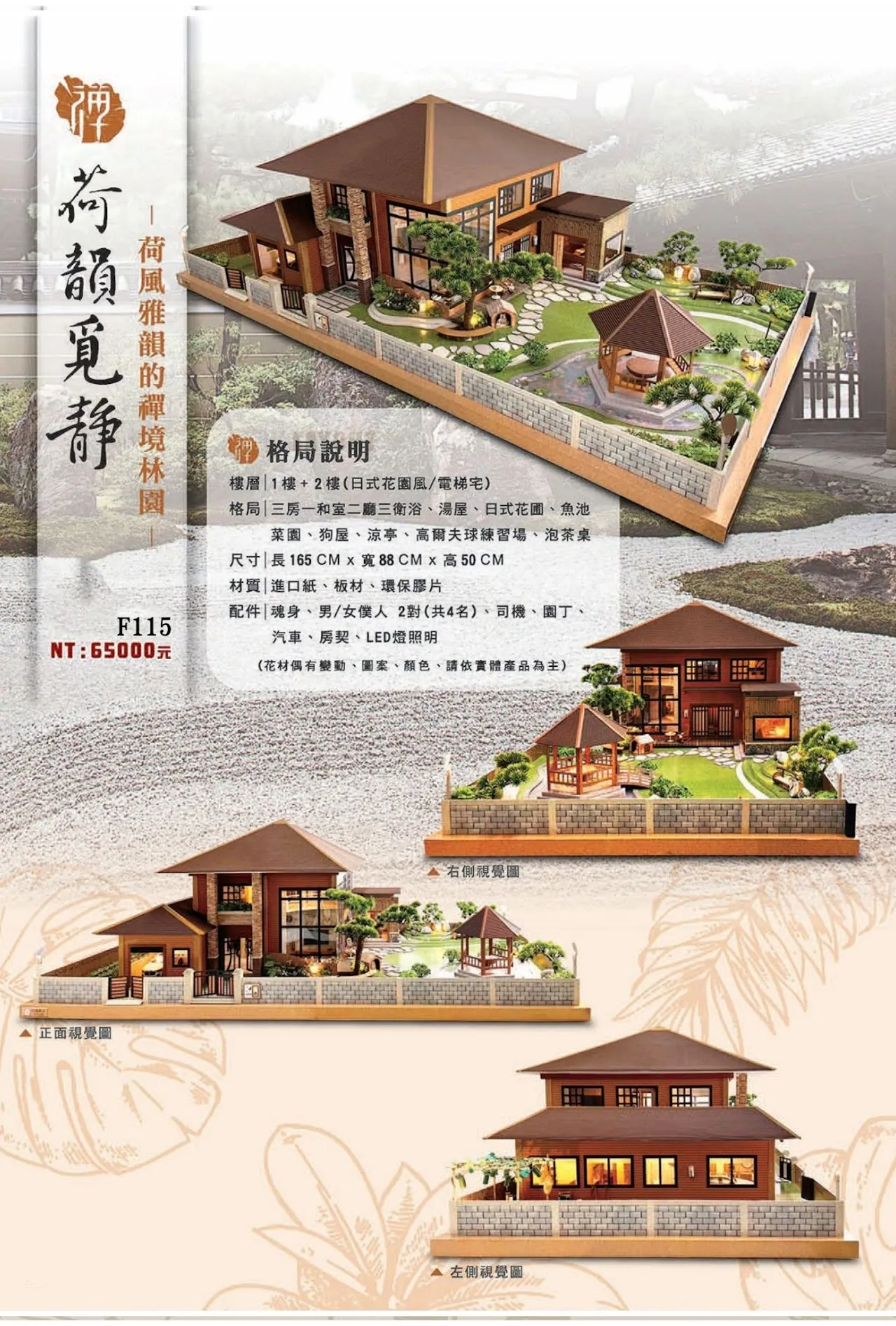 紙紮屋｜荷韻覓靜 F115