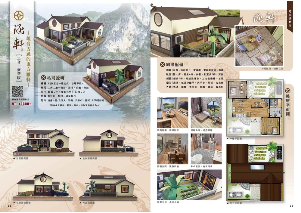 涵軒三合一