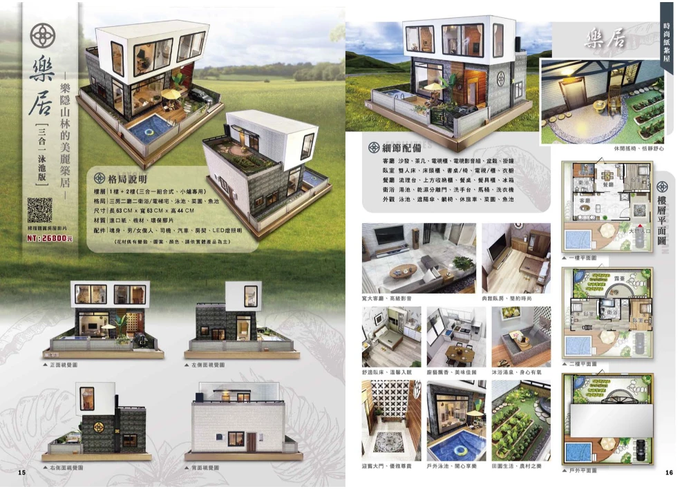 樂居 可拆式小爐口