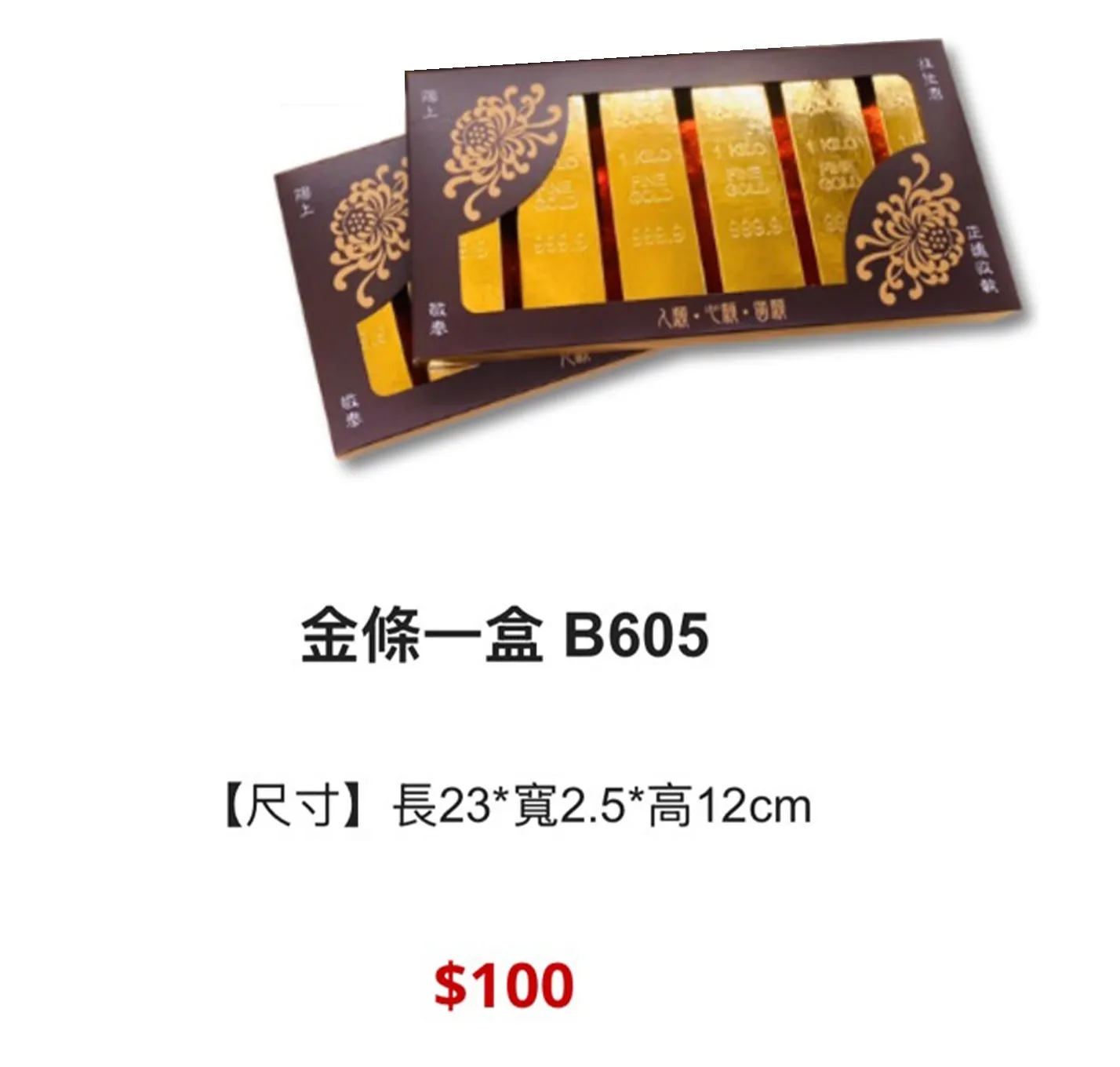 紙紮屋｜日月仙境 C107
