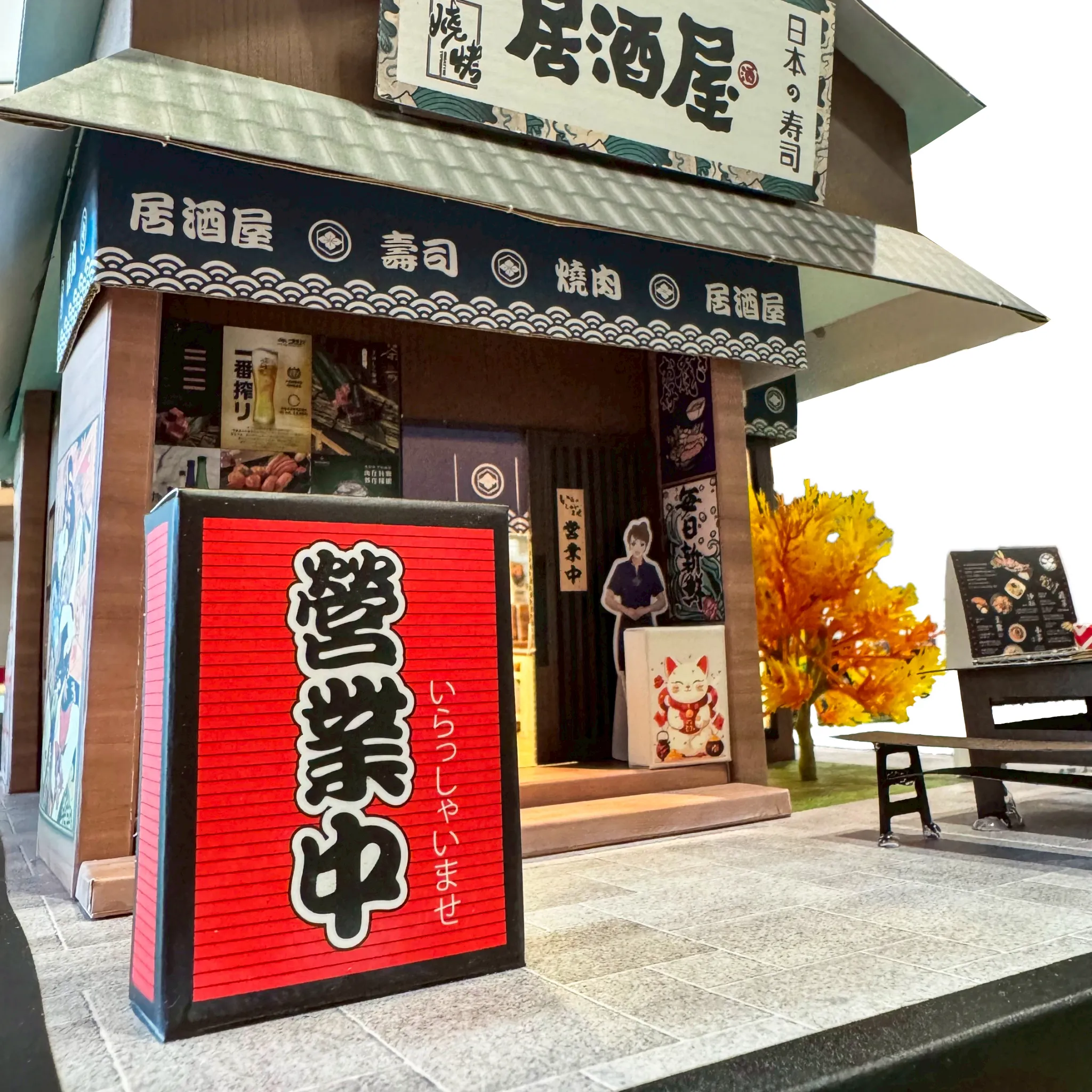 紙紮屋｜日式居酒屋 N205