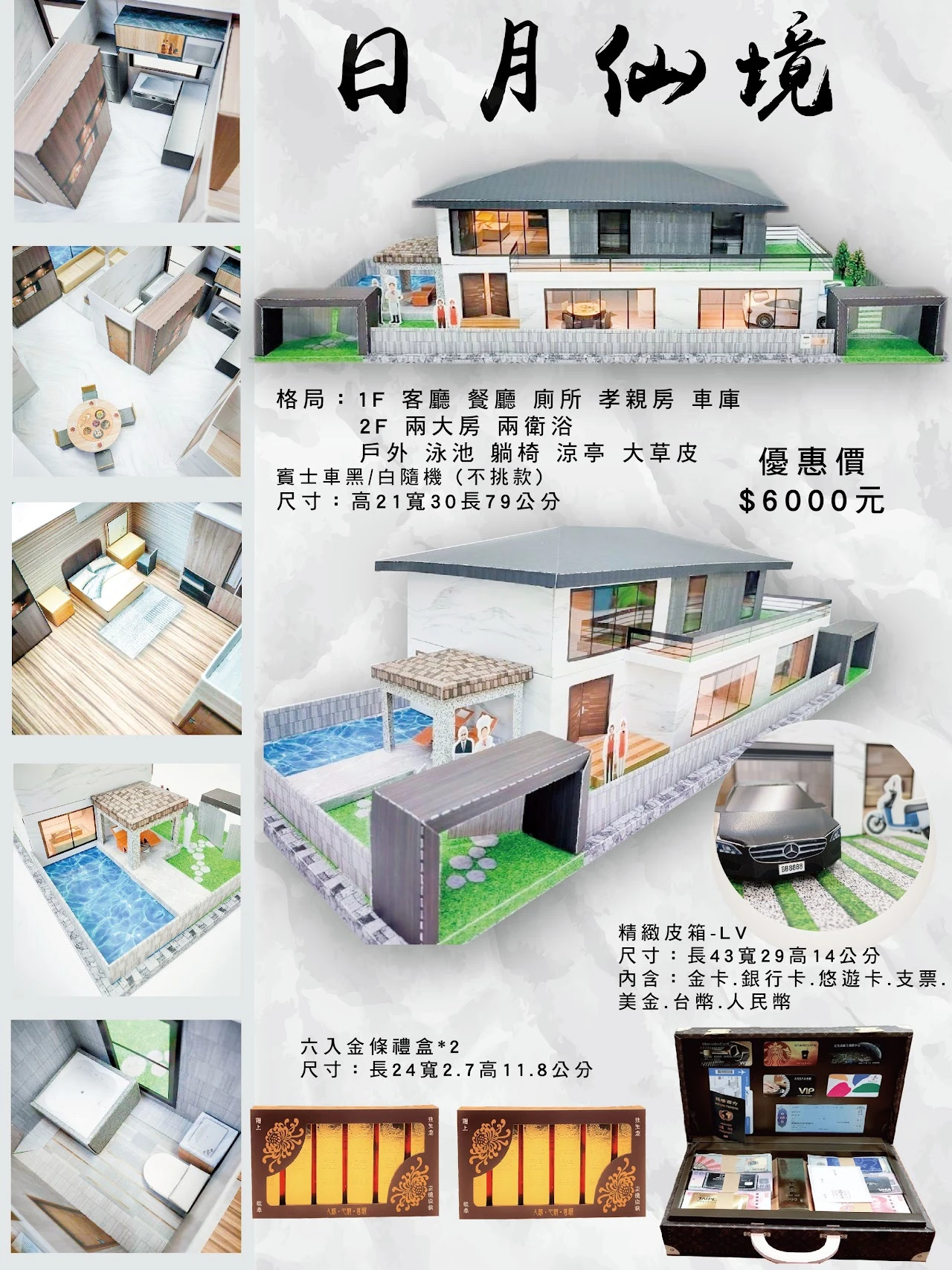 紙紮屋｜日月仙境 C107(希)