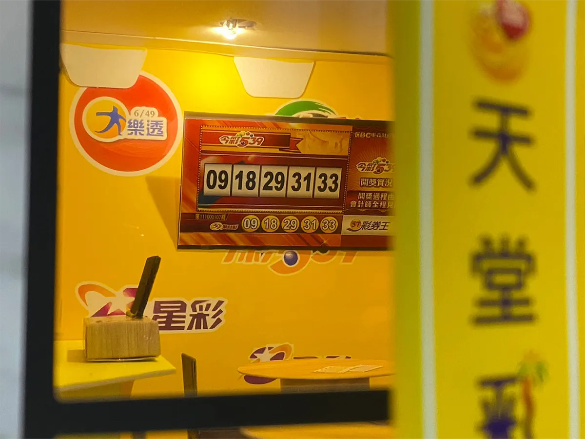 紙紮屋｜天堂彩卷 C108