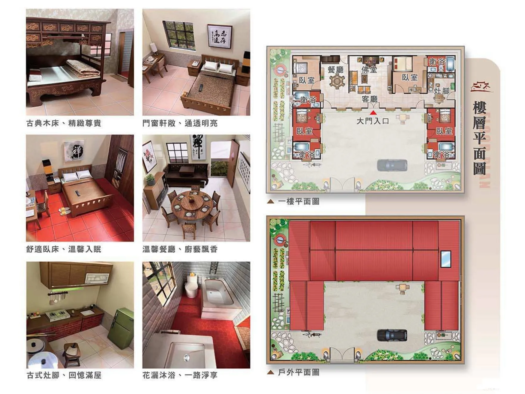 紙紮屋｜三合院古厝 F114