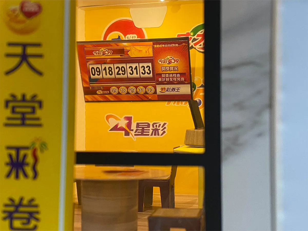 紙紮屋｜天堂彩卷 C108
