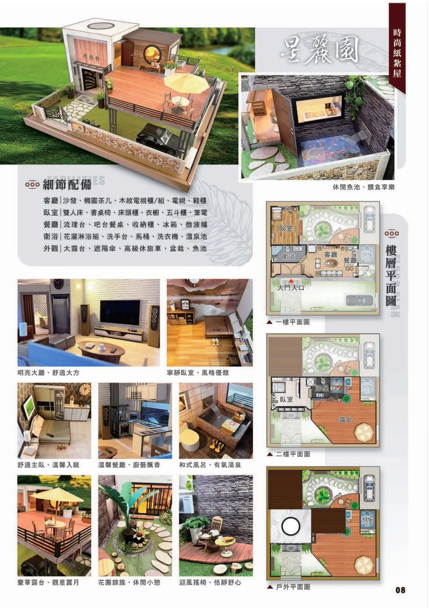 紙紮屋｜樂居 三合一泳池版 F089