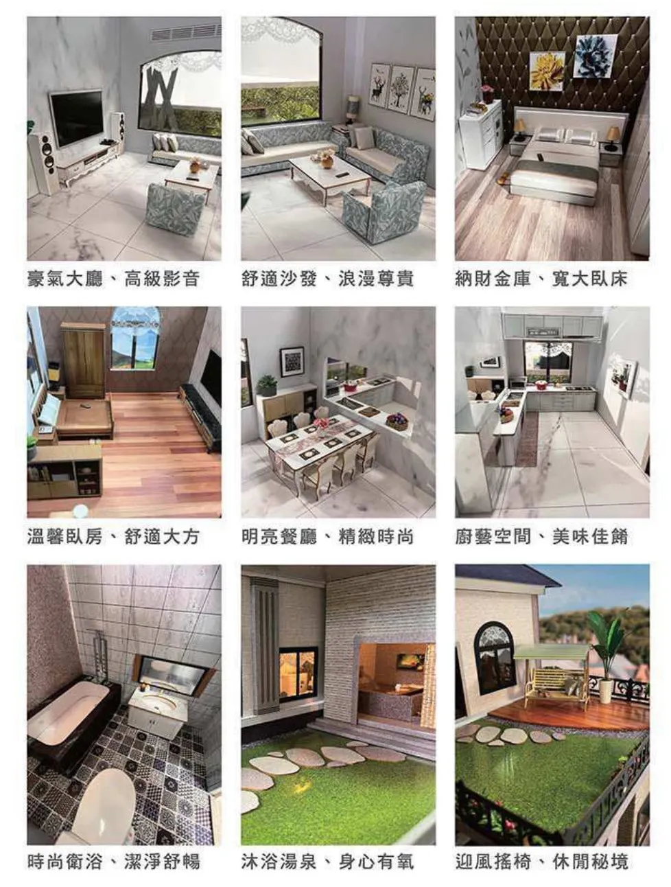 紙紮屋｜帝寶富御 F111