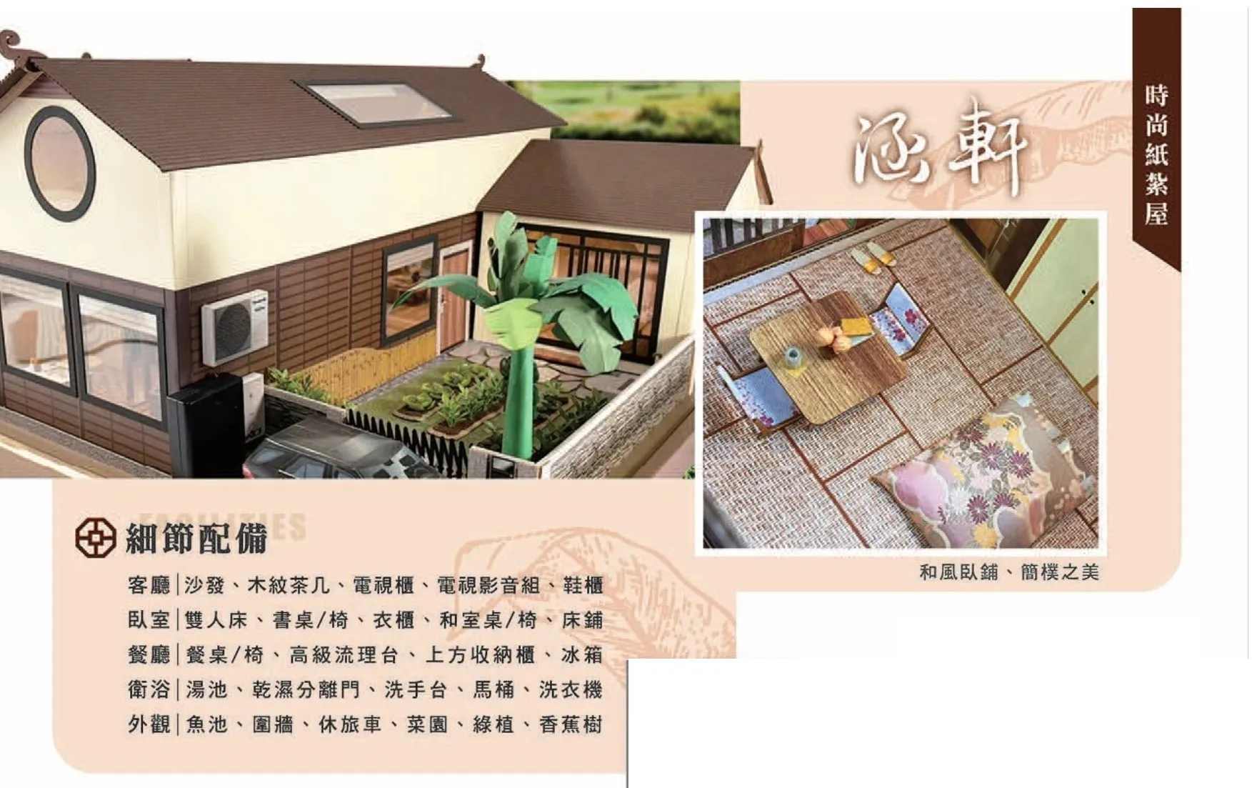 紙紮屋｜涵軒 三合一豪華版 F086