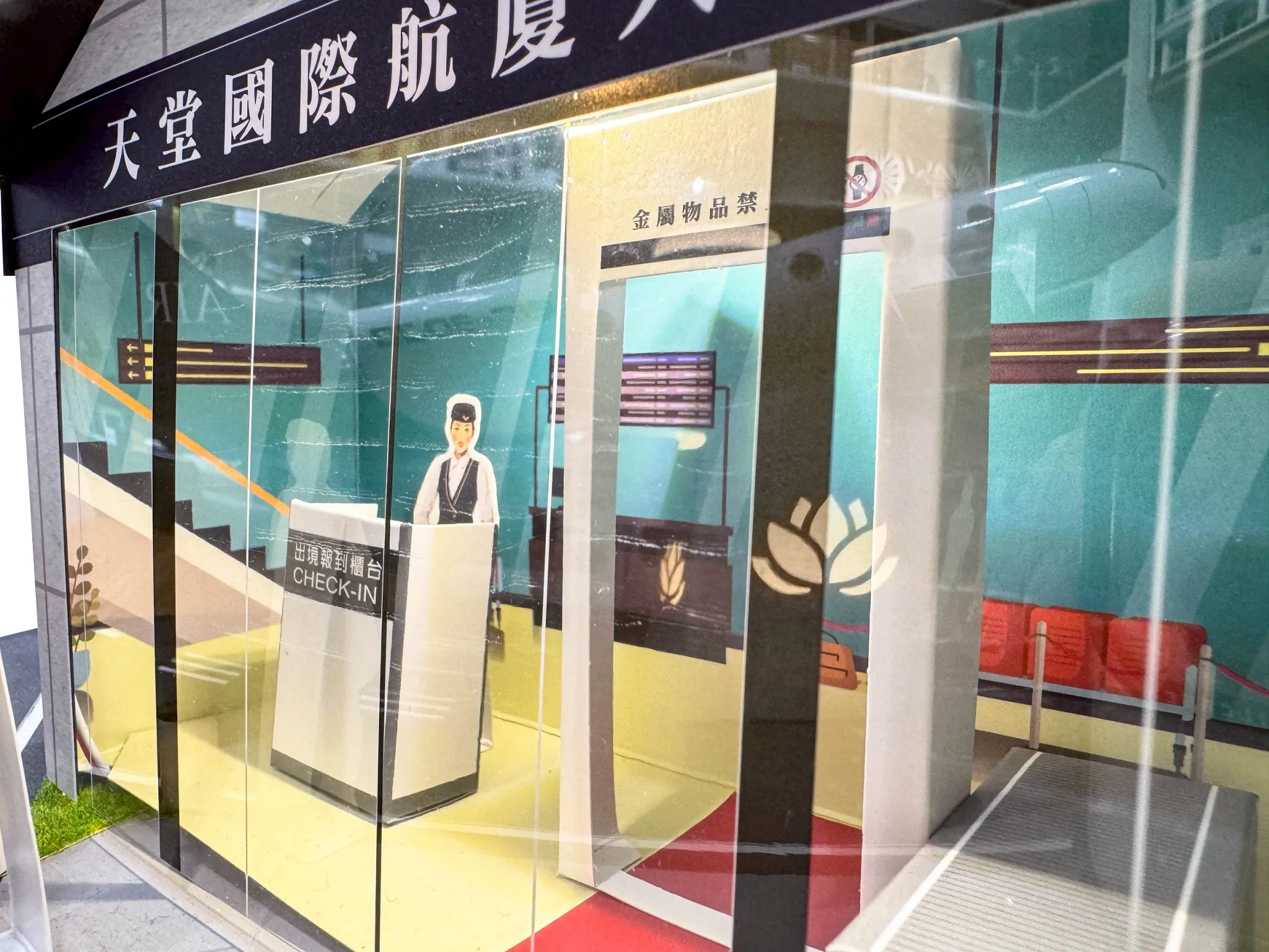 紙紮屋｜航空公司 N112