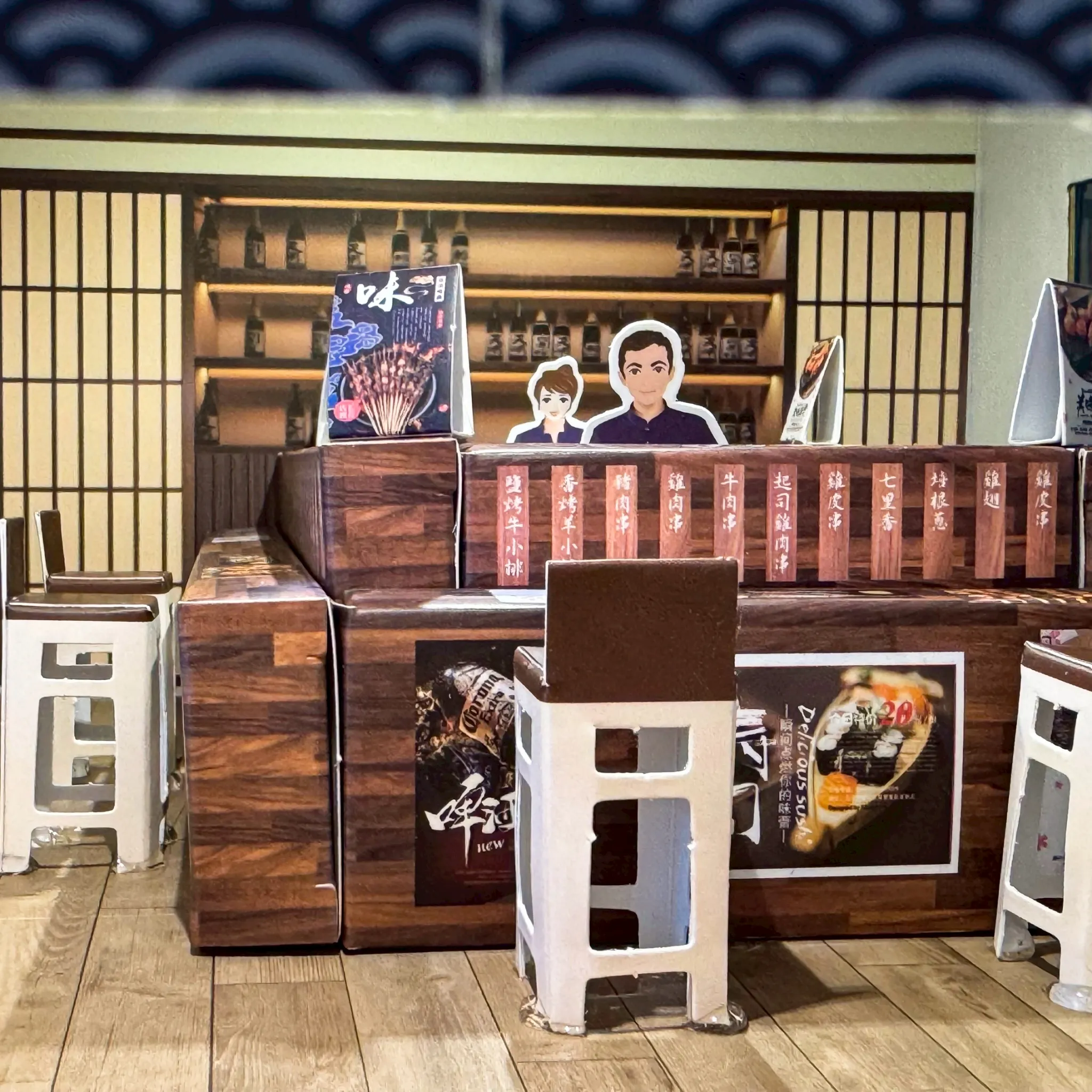 紙紮屋｜日式居酒屋 N205