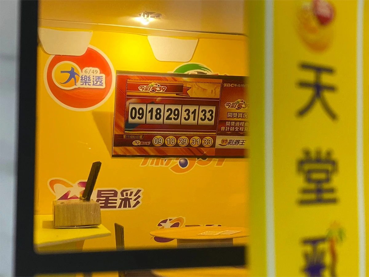 紙紮屋｜天堂彩券 C108(希)