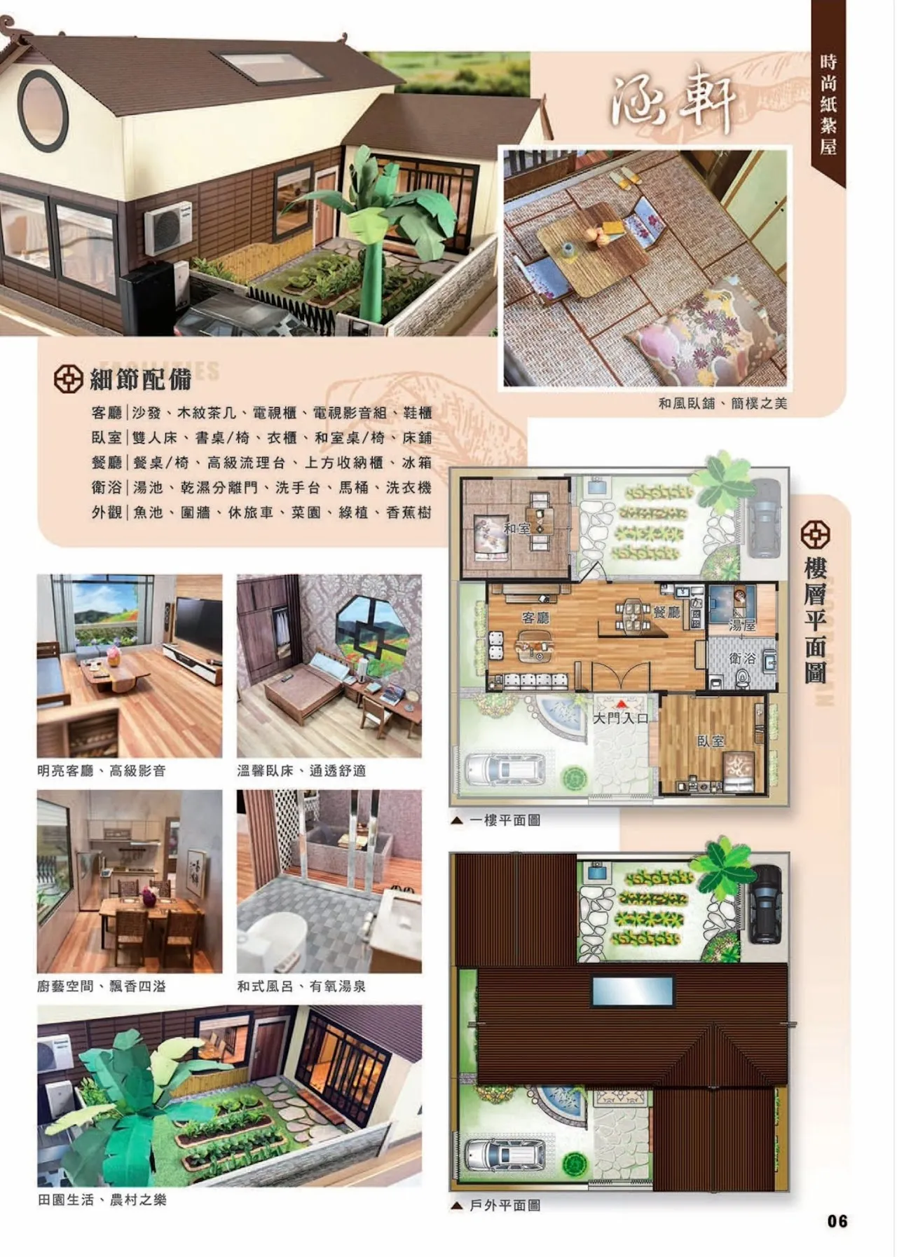紙紮屋｜涵軒 三合一豪華版 F086