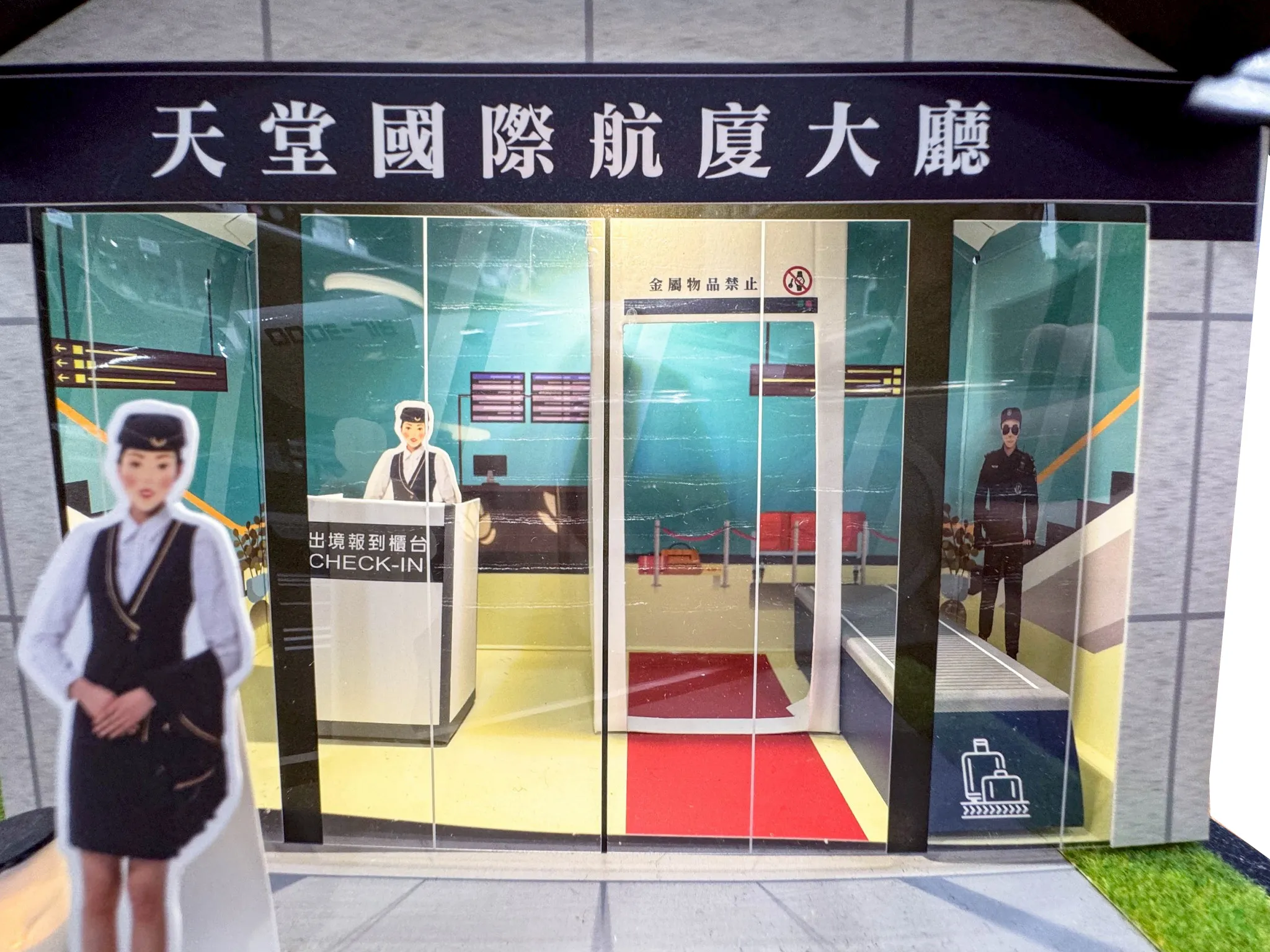 紙紮屋｜航空公司 N112