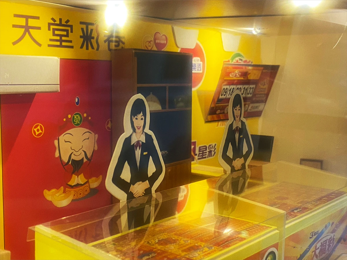 紙紮屋｜天堂彩券 C108(希)