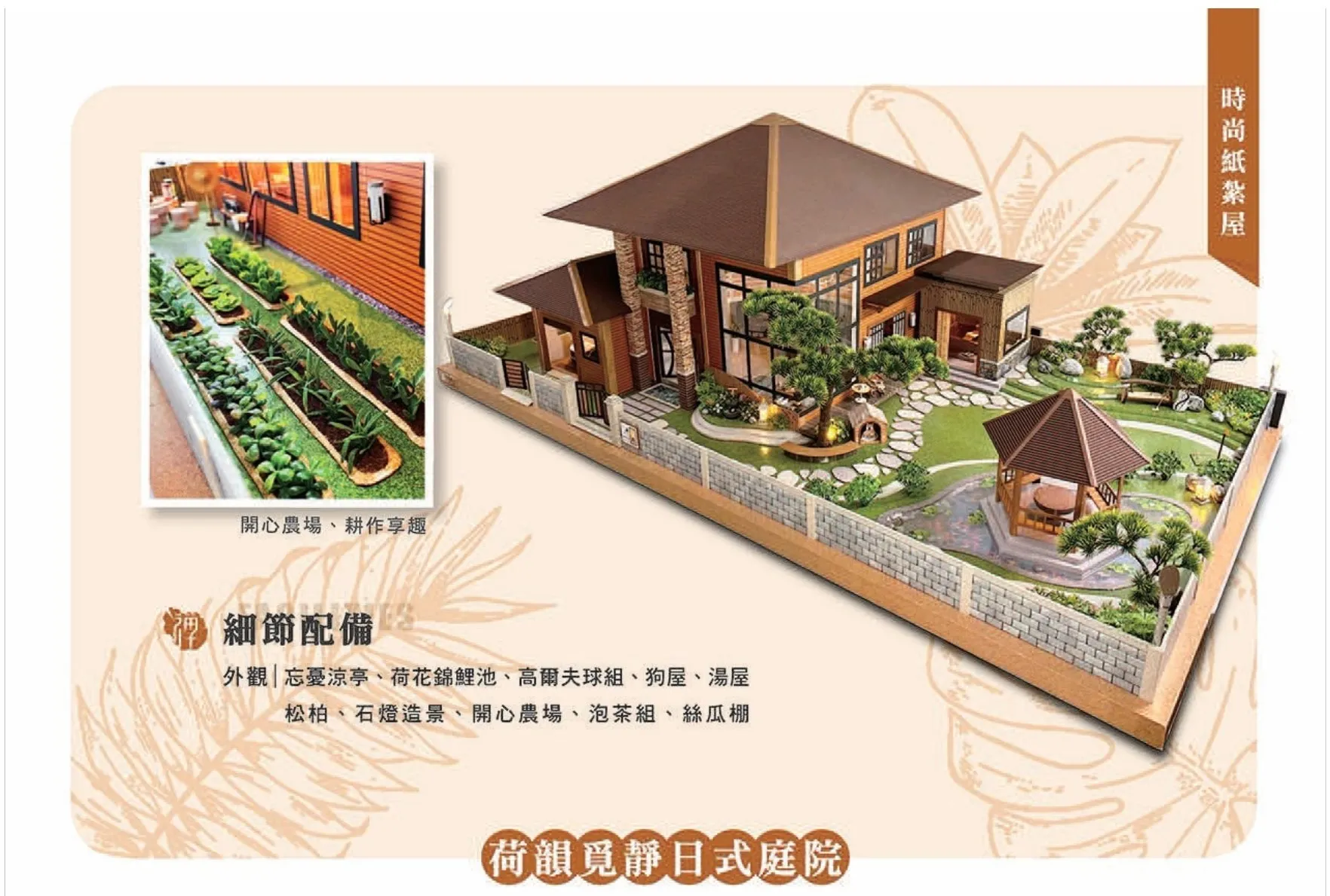 紙紮屋｜荷韻覓靜 F115