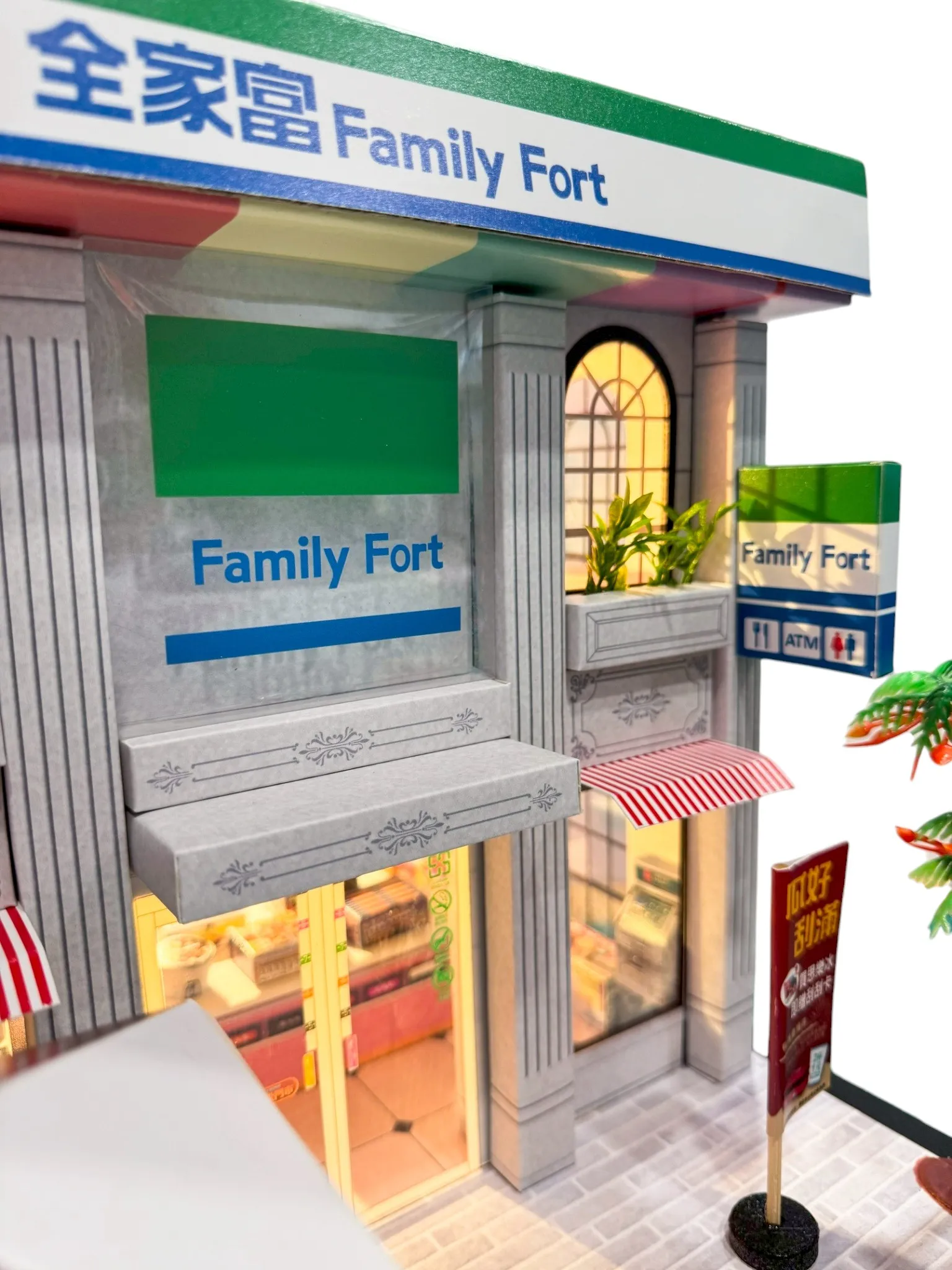 紙紮屋｜精緻全家便利商店 N110