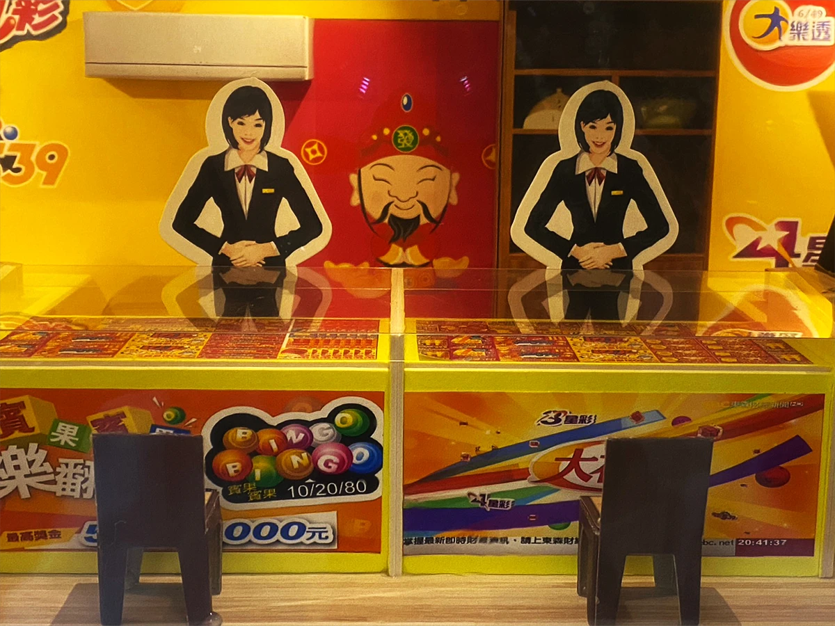 紙紮屋｜天堂彩券 C108(希)