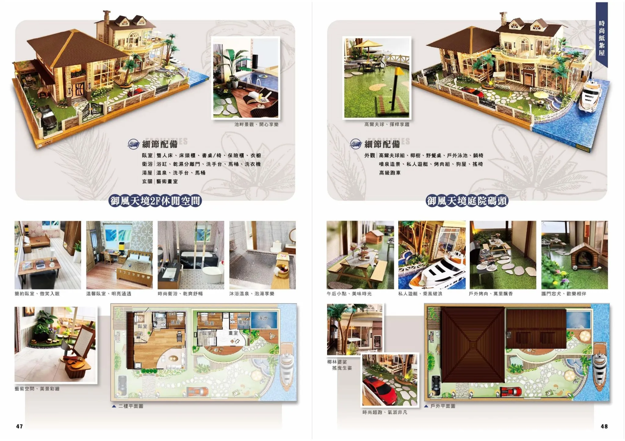 紙紮屋｜御風天境 F116