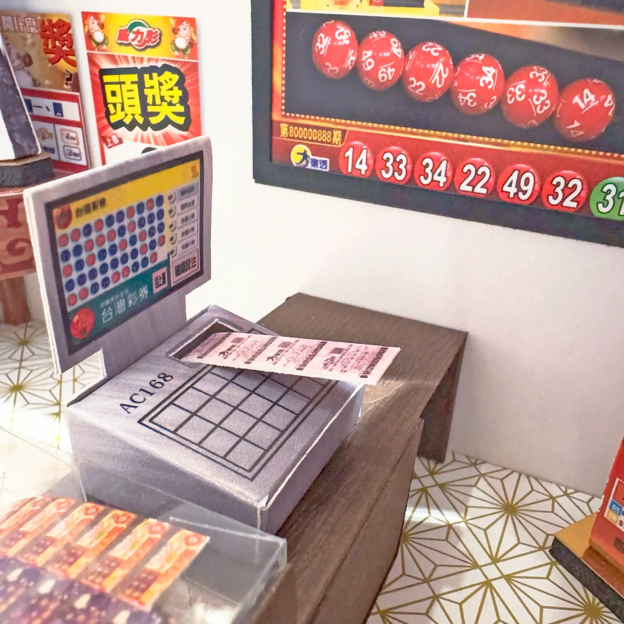 紙紮屋｜好運彩券行 N115