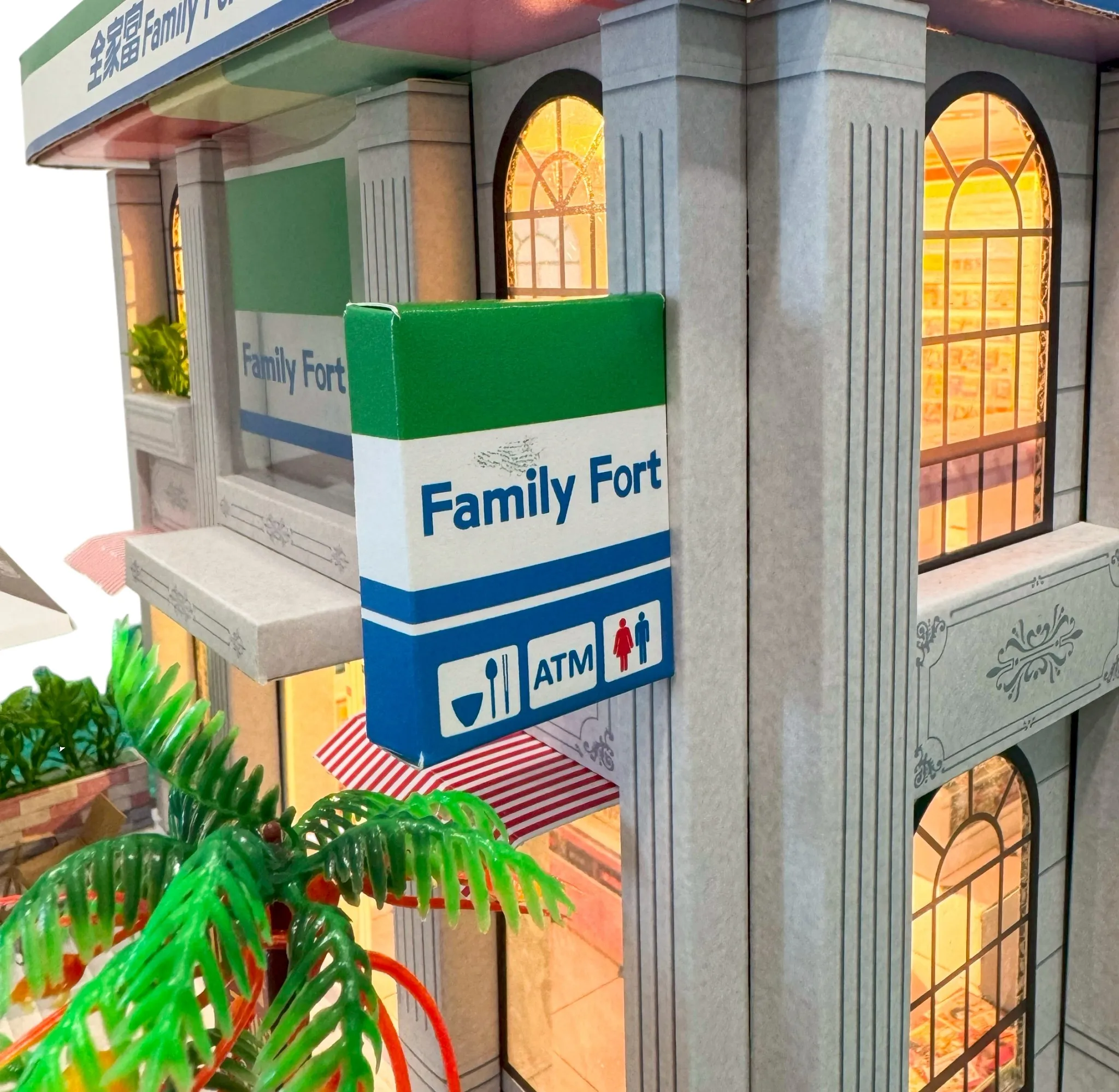 紙紮屋｜精緻全家便利商店 N110