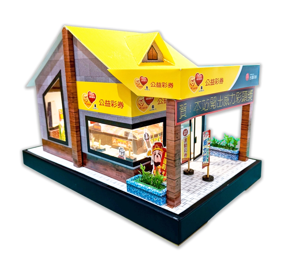 紙紮屋｜好運彩券行 N115